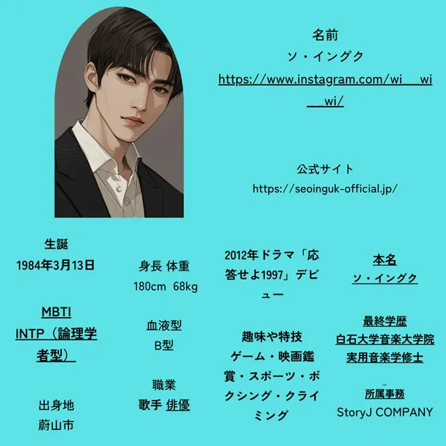 ソ・イングクとパク・ジヒョンのイメージ画像