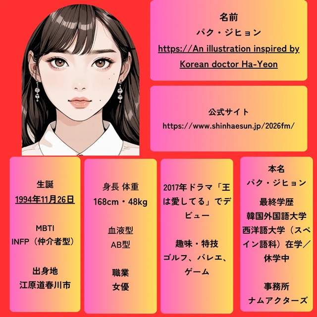 ソ・イングクとパク・ジヒョンのイメージ画像