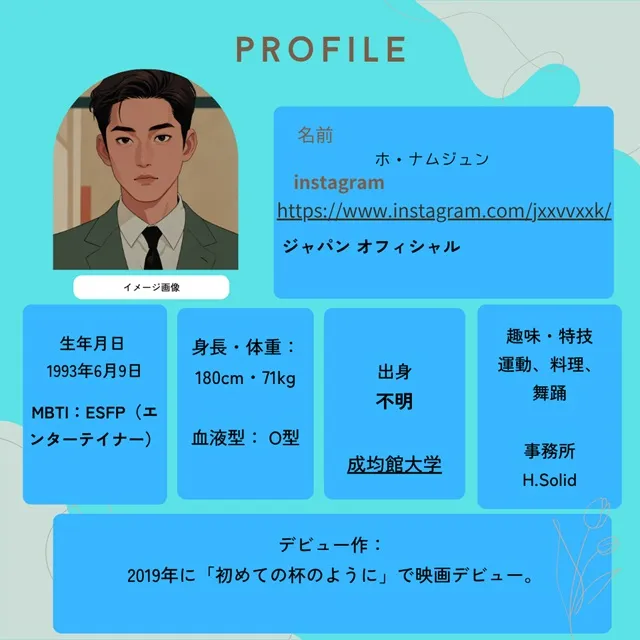 イム・ジヨンとホ・ナムジュン　イメージ画像