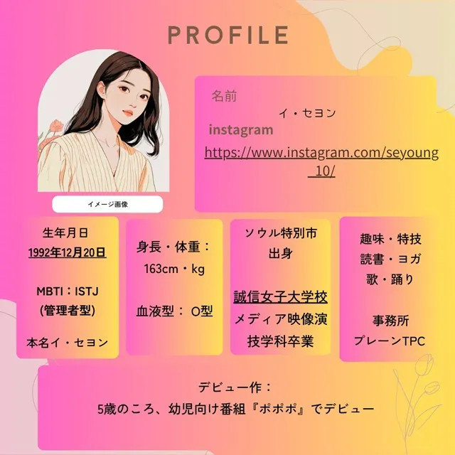 チソンとイ・セヨンのイメージ画像