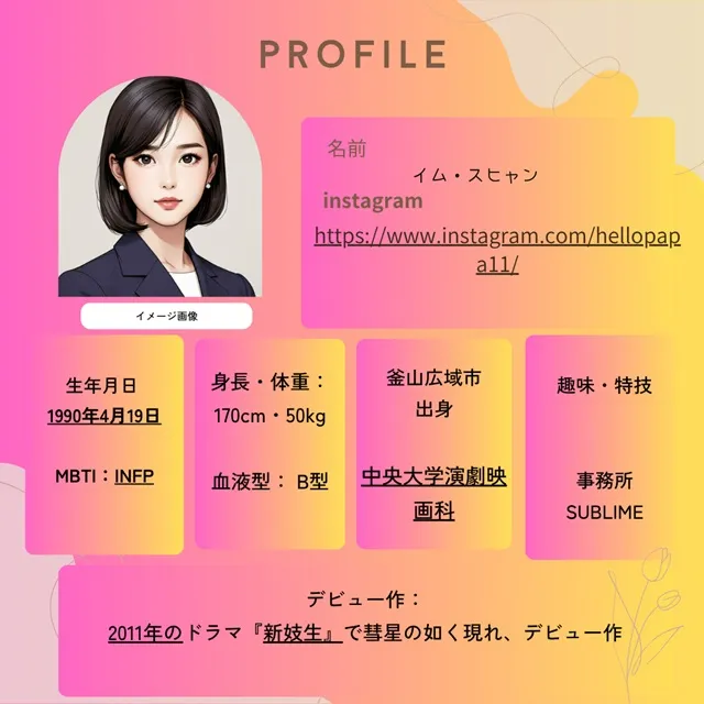 ソ・ジソブとイム・スヒャンのイメージ画像