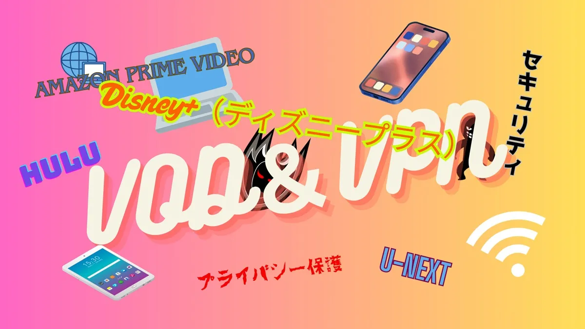 お役立ちリンク集とVOD/VNP　イメージ画像