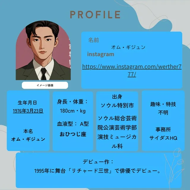 コ・スとオム・ギジュン イメージ画像